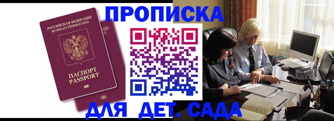 временная прописка в Красновишерске