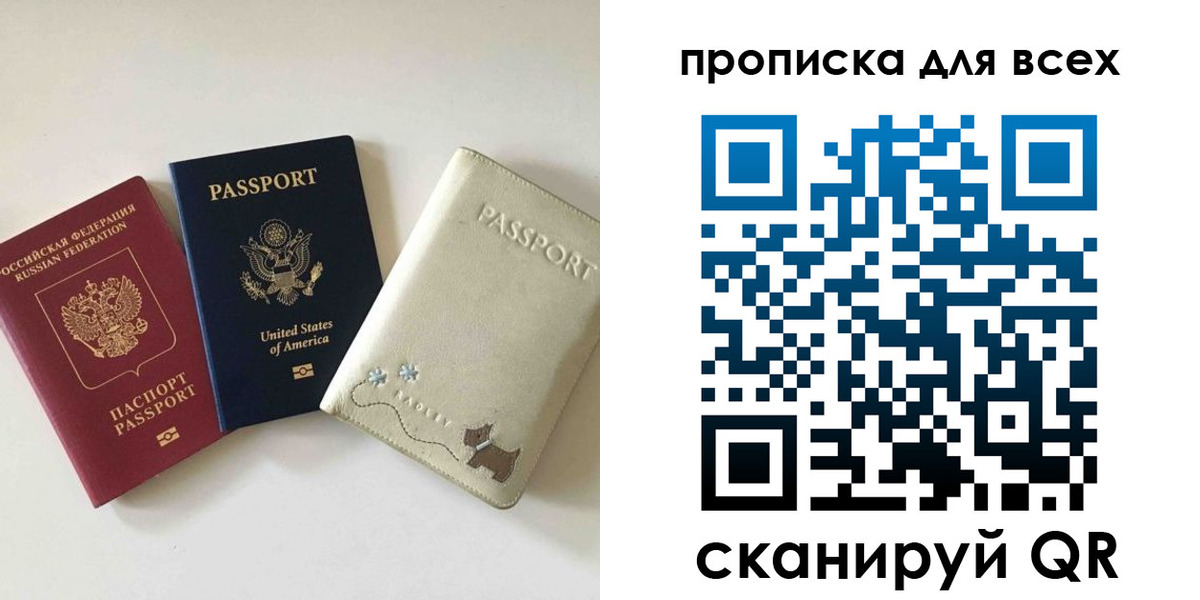 прописка ребенка в Красновишерске