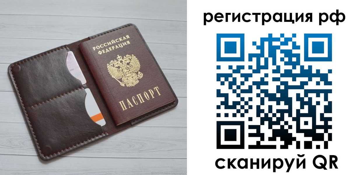 временная регистрация в Красновишерске