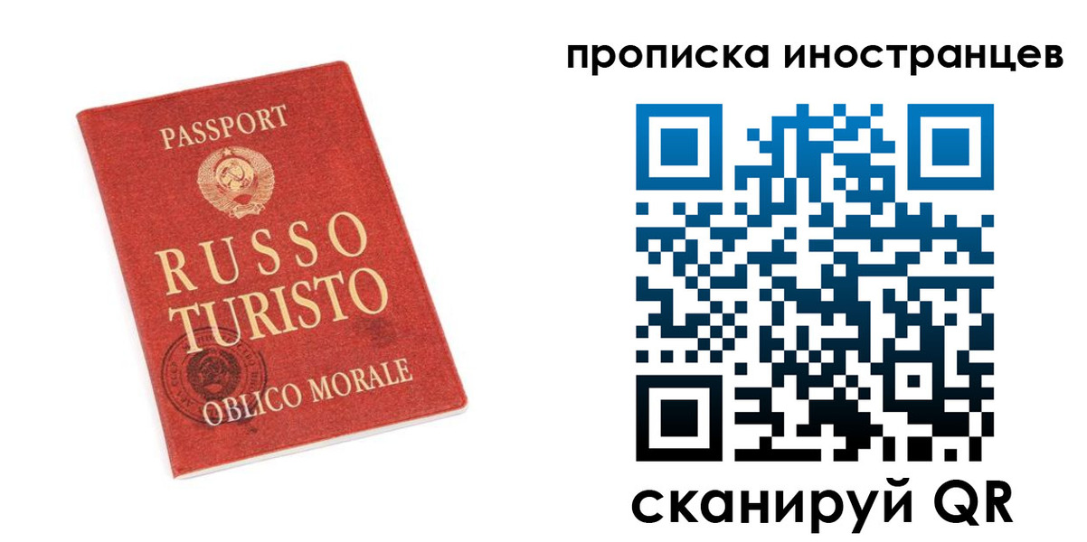 временная регистрация гарантия в Красновишерске