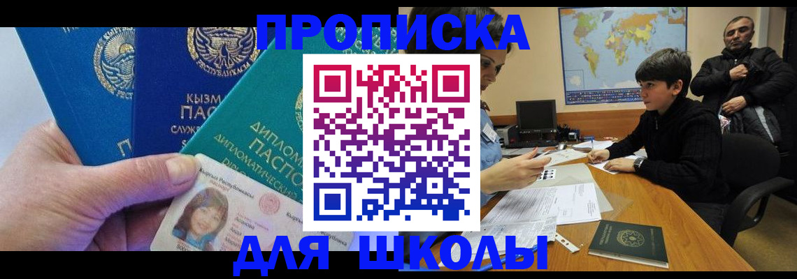 прописка для военкомата в Красновишерске