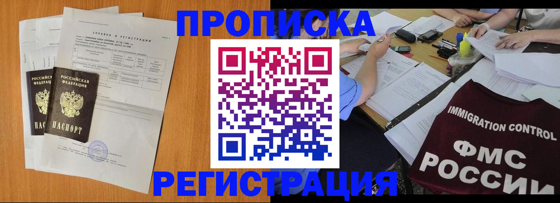 временная регистрация 2025 в Красновишерске