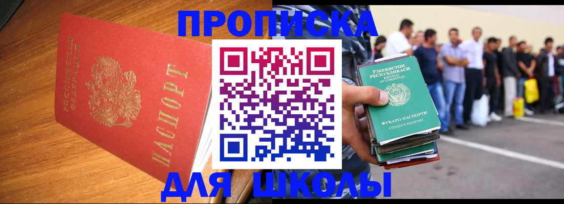 прописка для работы в Красновишерске