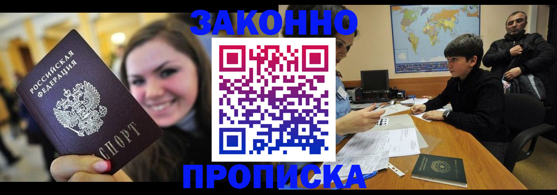 временная регистрация 2025 в Красновишерске