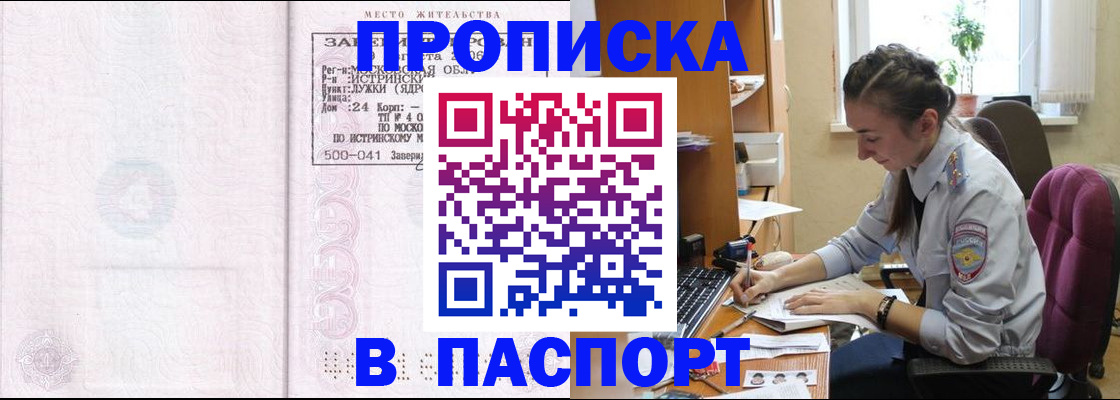 прописка для кредита в Красновишерске