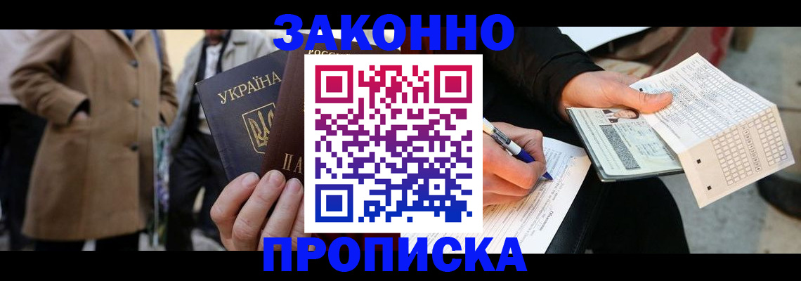 временная регистрация для всех в Красновишерске