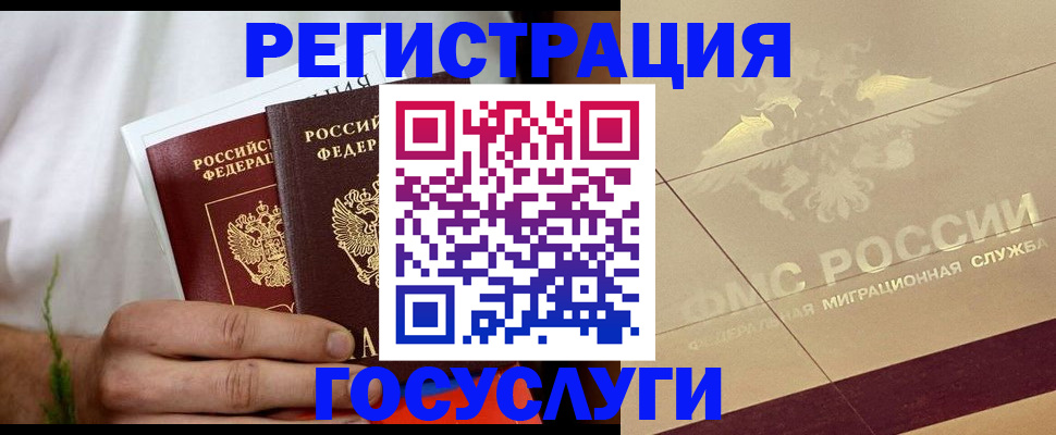 временная регистрация надежно в Красновишерске