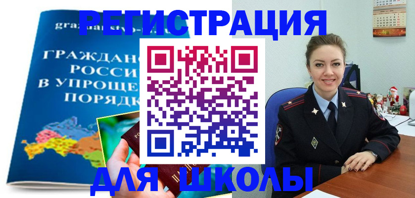 купить прописку в Красновишерске