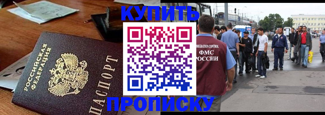 прописка для кредита в Красновишерске