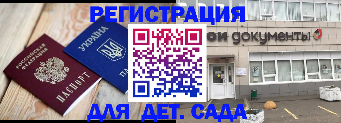 временная прописка в Красновишерске